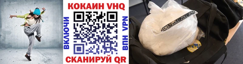 Купить где Дальнереченск Кокаин 97%