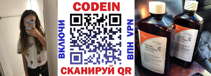 Купить  Дальнереченск  Codein Purple Drank 